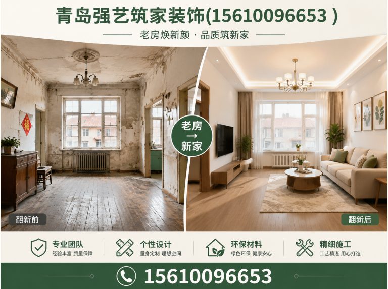 克东县青岛室内装饰展示图