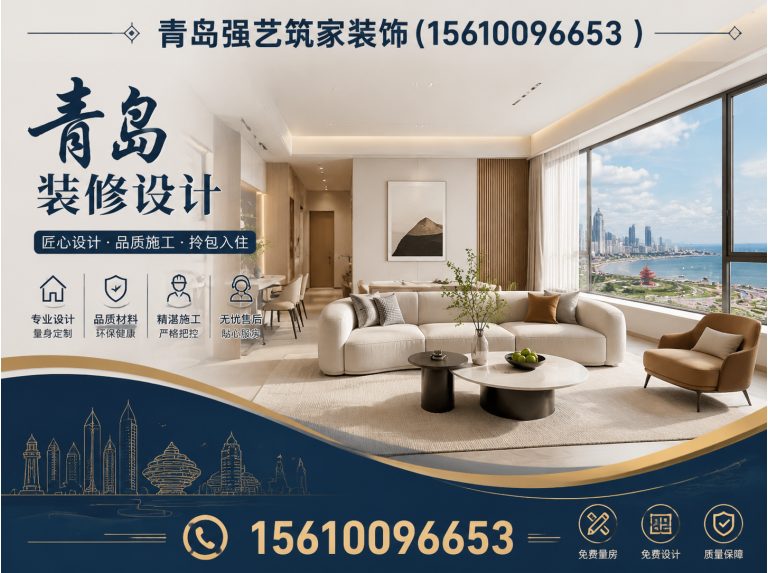 克东县青岛全包装修展示图