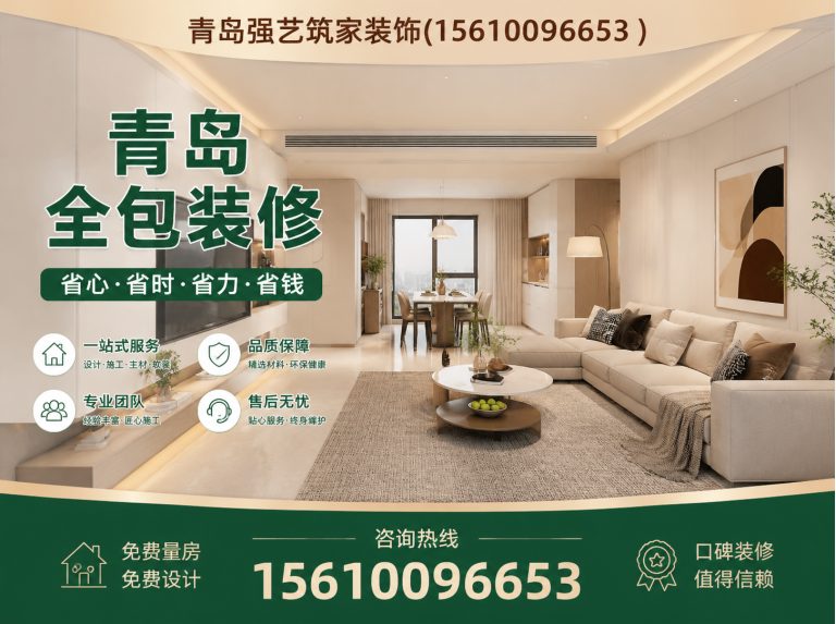 克东县青岛装修设计展示图
